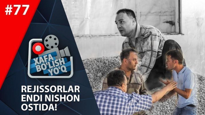 Xafa bo'lish yo'q 77-son Rejissorlar endi nishon ostida! (13.07.2019)