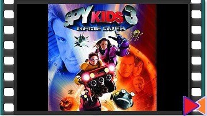 Дети шпионов 3: Игра окончена [Spy Kids 3-D: Game Over] (2003)