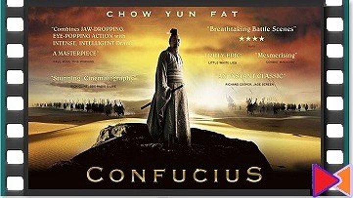 Конфуций [Kong Zi] (2009)