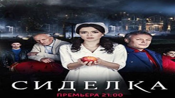 11-12 сери