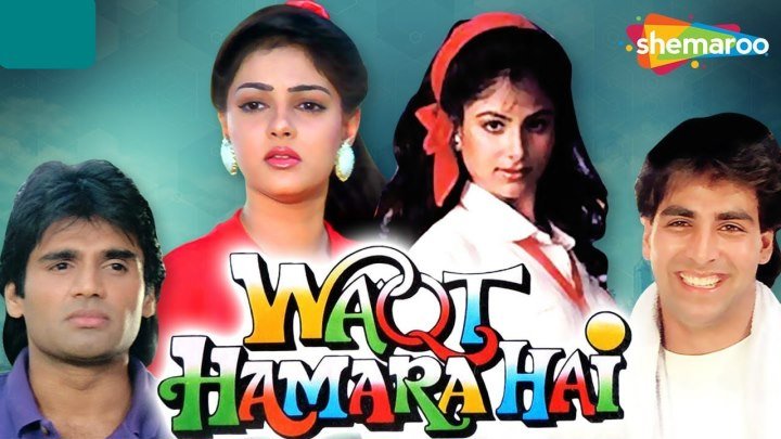 Заложник любви (1993) Waqt Hamara Hai