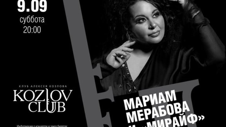 Мариам Мерабова и проект Армена Мерабова «MIRAIF» - Концерт в Kozlov Club [09.09.2017]
