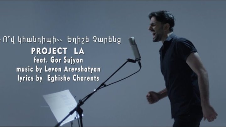 PROJECT LA feat. Gor Sujyan - Ov Khandipi (Who Shall I Meet) (Lyrics by Eghishe Charents) (www.mp3erger.ru) 2018