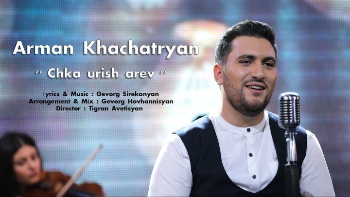 Arman Khachatryan - Chka Urish Arev (www.mp3erger.ru) 2018