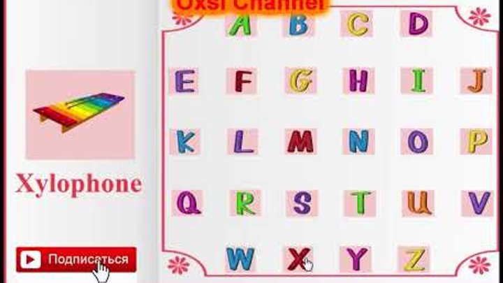 Английский алфавит для детей от 3лет. Английский язык онлайн для начинающих. learn english alphabet.