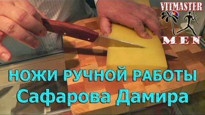 Выставка «Клинок» осень 2014, ножи Сафарова Дамира Выставка «Клинок» осень 2014, ножи Сафарова Дамира