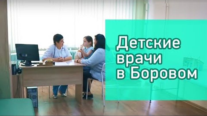 Доктор Мишка | Сеть детских медицинских центров | Детские врачи в Воронеже