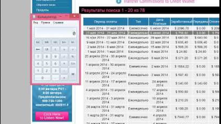 Оля Лисовол зарплата за май SKINNY BODY CARE Оля Лисовол зарплата за май SKINNY BODY CARE