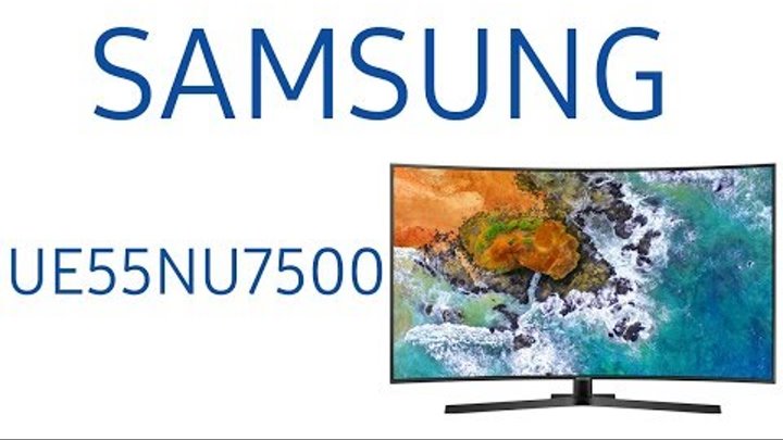Обзор телевизора Samsung UE55NU7500U (UE55NU7500, UE55NU7500UXRU, UE55NU7500UXUA) Изогнутый экран Обзор телевизора Samsung UE55NU7500U (UE55NU7500, UE55NU7500UXRU, UE55NU7500UXUA) Изогнутый экран