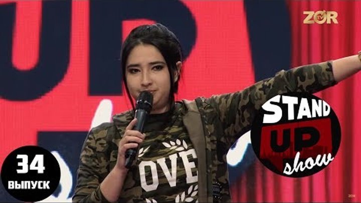 Stand UP SHOW 34 выпуск (18.11.2017) Stand UP SHOW 34 выпуск (18.11.2017)