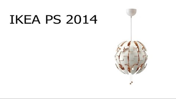 IKEA PS 2014 видео обзор светильника ИКЕА ПС 2014