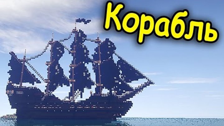 ЧЁРНАЯ ЖЕМЧУЖИНА В МАЙНКРАФТ - ПИРАТЫ КАРИБСКОГО МОРЯ ЧЁРНАЯ ЖЕМЧУЖИНА В МАЙНКРАФТ - ПИРАТЫ КАРИБСКОГО МОРЯ