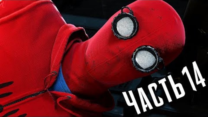 Человек-Паук PS4 Прохождение - Часть 14 - ЗЛОВЕЩАЯ ШЕСТЁРКА Человек-Паук PS4 Прохождение - Часть 14 - ЗЛОВЕЩАЯ ШЕСТЁРКА