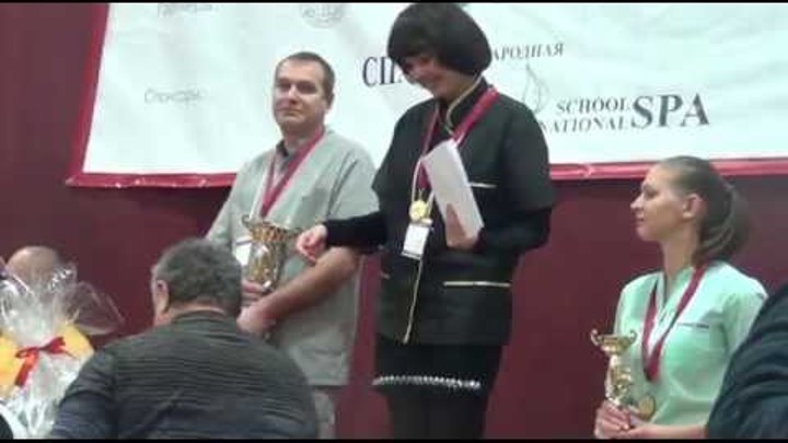 Награждение массажиста Людмилы Алферовой - лучшего СПА-мастера 2014