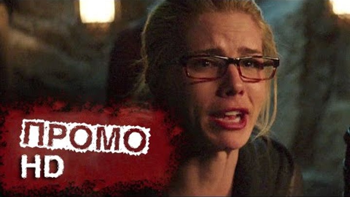 Стрела 3 сезон 22 серия (3x22) - "Это - твой меч" Промо (HD) Стрела 3 сезон 22 серия (3x22) - "Это - твой меч" Промо (HD)