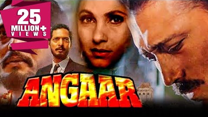 Angaar (1992) Full Hindi Movie | Jackie Shroff, Nana Patekar, Dimple Kapadia, Kader Khan