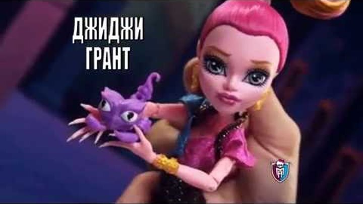 Реклама Монстер Хай на русском. 13 желаний смотреть онлайн Реклама Монстер Хай на русском. 13 желаний