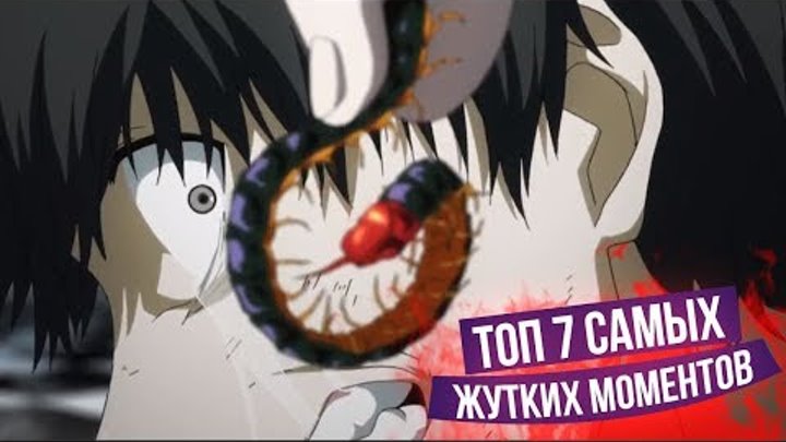 [ТОП] Самых жутких и трагичных моментов в аниме Токийский Гуль / Tokyo Ghoul
