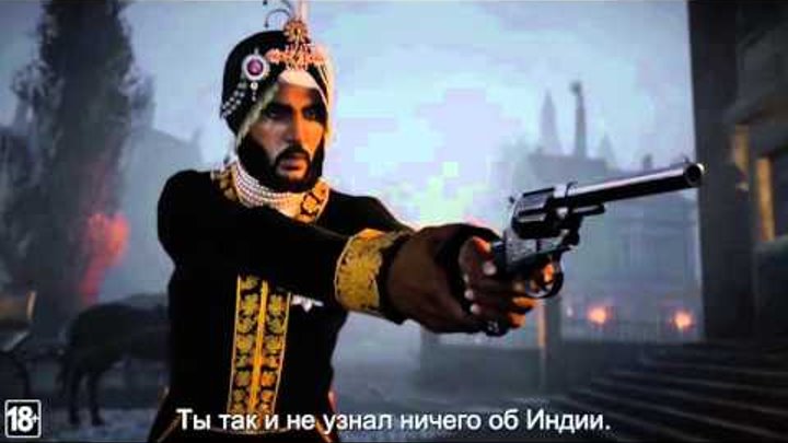 Ассасин крид синдикат:последний махараджа(Assassin's Creed syndicate) (Русский трейлер 2016)