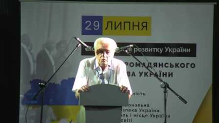 Урочисте відкриття ІІ Форуму громадянського суспільства “Нове бачення розвитку України"