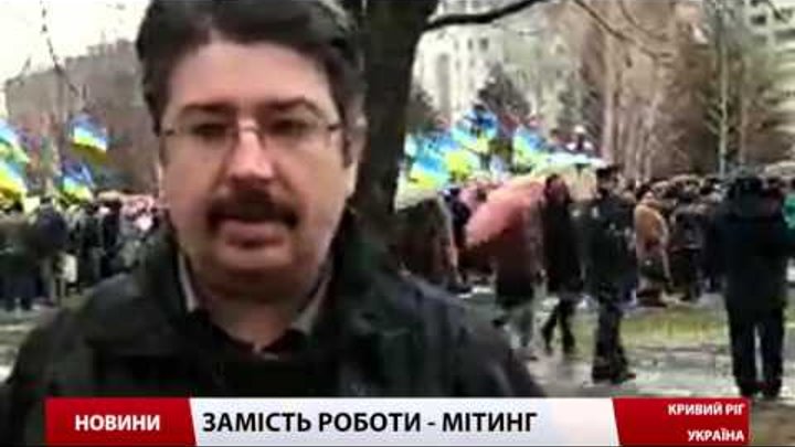 Вместо работы - митинг. Прямой эфир на 24 канале новостей. Вместо работы - митинг. Прямой эфир на 24 канале новостей.