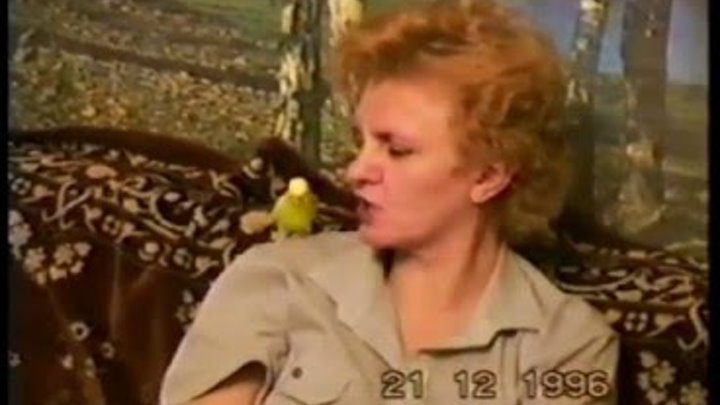 1996 12 21 Энергодар Журавская Людмила и попугай Кеша 00 00 40