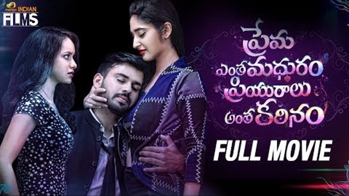 Prema Entha Madhuram Priyuraalu Antha Katinam 2019 Latest Telugu Movie 4K | 2019 New Telugu Movies