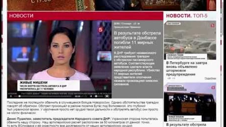 Ложь кремлёвских СМИ о преступлении "ДНР" под Волновахой