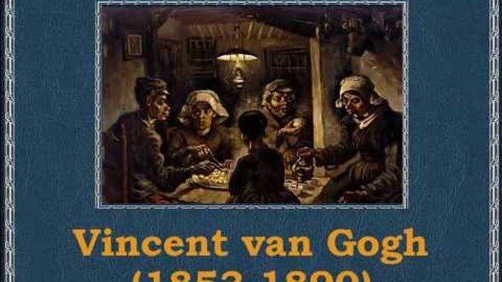 Vincent van Gogh (1853-1890) Винсент Ван Гог