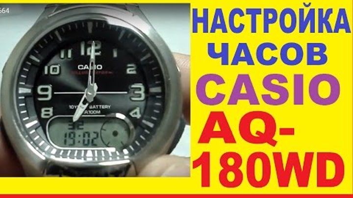 Часы Casio Инструкция 3793