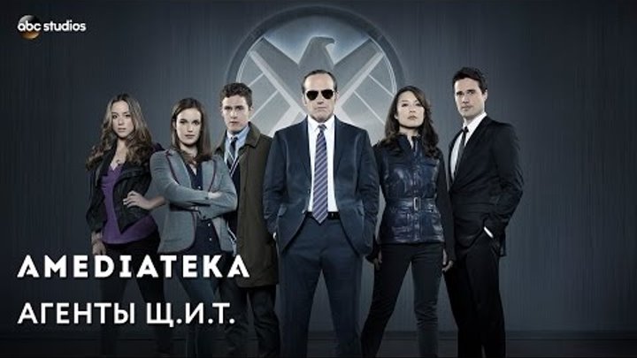 Агенты Щ.И.Т | Agents of S.H.I.E.L.D | Трейлер