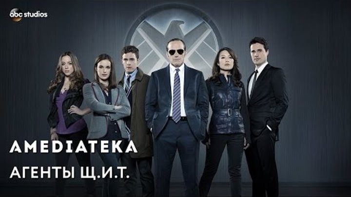 Агенты Щ.И.Т | Agents of S.H.I.E.L.D | Трейлер Агенты Щ.И.Т | Agents of S.H.I.E.L.D | Трейлер