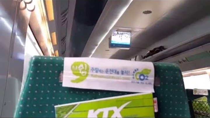 Южная Корея(на русском): быстрый корейский поезд KTX Южная Корея(на русском): быстрый корейский поезд KTX