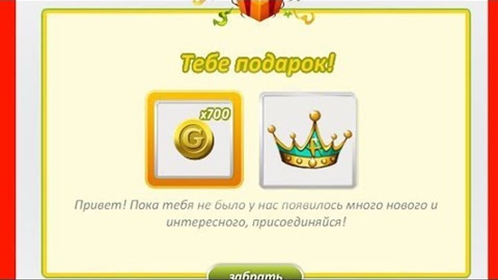 ПРОМО-КОД НА АКЦИОННУЮ МЕБЕЛЬ ЗА ЗОЛОТО В АВАТАРИИ! | Ваня Тв ПРОМО-КОД НА АКЦИОННУЮ МЕБЕЛЬ ЗА ЗОЛОТО В АВАТАРИИ! | Ваня Тв