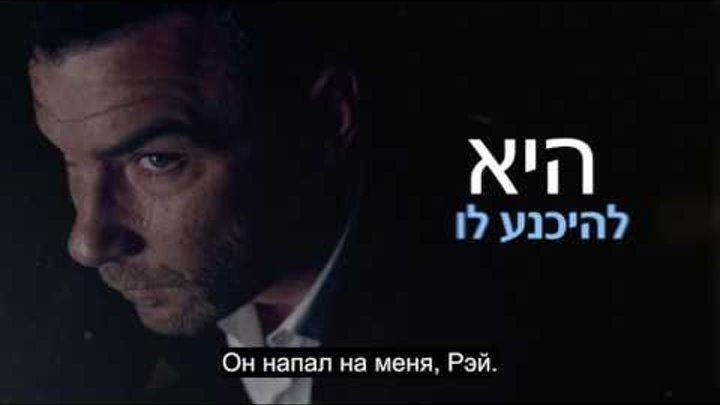 Рэй Донован. Новый сезон. смотреть онлайн Рэй Донован. Новый сезон.