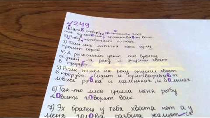 Задание №249. Русский язык 5 класс Ладыженская. смотреть онлайн Задание №249. Русский язык 5 класс Ладыженская.