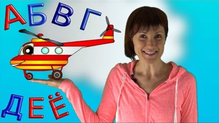 Алфавит для детей. Развивающие мультики Капуки Кануки от А до Ё серии подряд Алфавит для детей. Развивающие мультики Капуки Кануки от А до Ё серии подряд