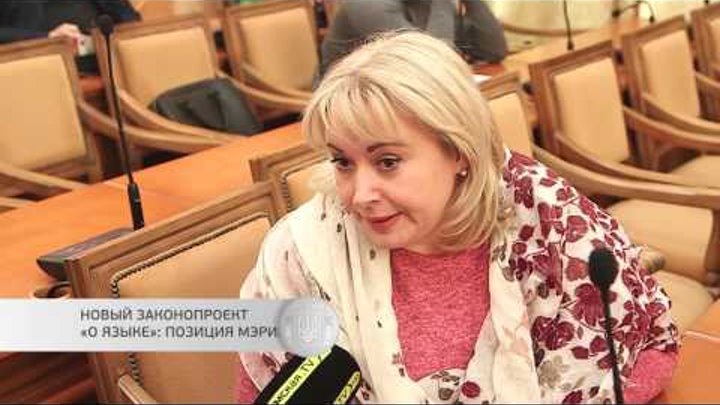 Ваши пять копеек на «Думской». Новый законопроект «О языке»: позиция одесских депутатов и чиновников