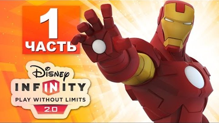 Disney Infinity 2.0 Мстители - Железный человек (Iron Man) Часть 1 | Супер герои Марвел