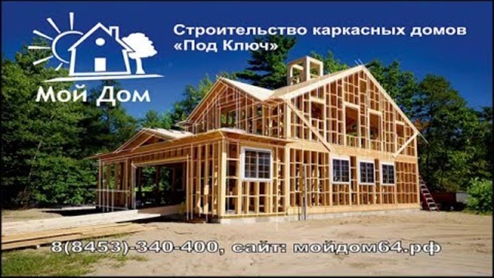 Сюжет в новостях на СТС про строительство жилого дома в Балаково