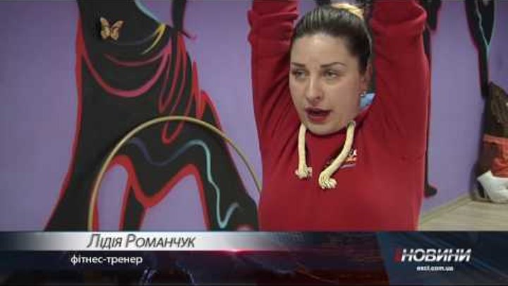 Зважені та щасливі – поради фітнес-тренера Зважені та щасливі – поради фітнес-тренера