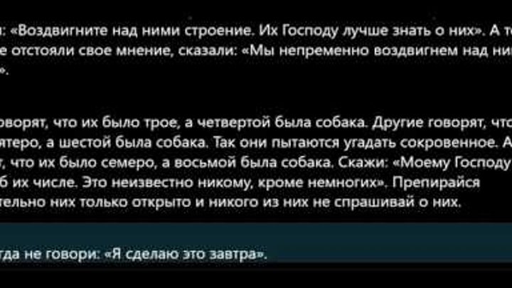 сура 18 сура аль кахф сура пещера, коран на русском языке читает Мишари Рашид алафаси сура 18 сура аль кахф сура пещера, коран на русском языке читает Мишари Рашид алафаси