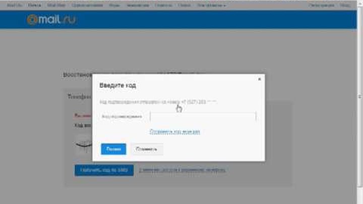 Восстановление пароля электронной почты на Mail.ru