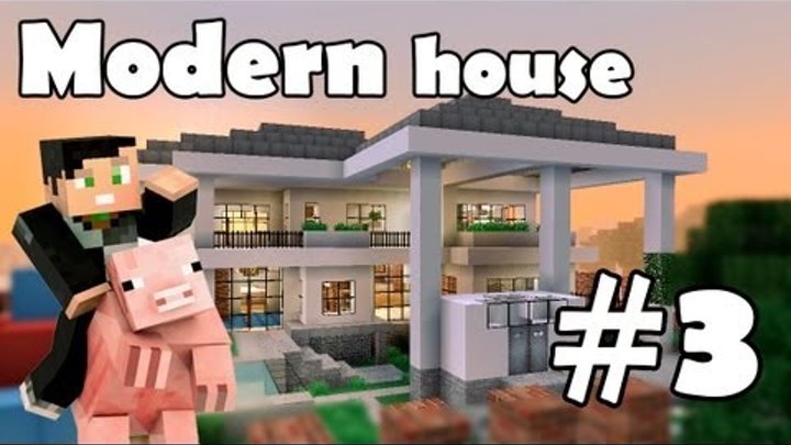 Minecraft строим красивый дом: Modern House (Выпуск 5 ч.3)