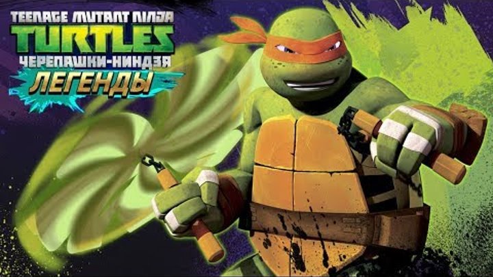 Черепашки-Ниндзя: Легенды - УЧИТЕЛЬ СПЛИНТЕР (TMNT Legends UPDATE X) Черепашки-Ниндзя: Легенды - УЧИТЕЛЬ СПЛИНТЕР (TMNT Legends UPDATE X)