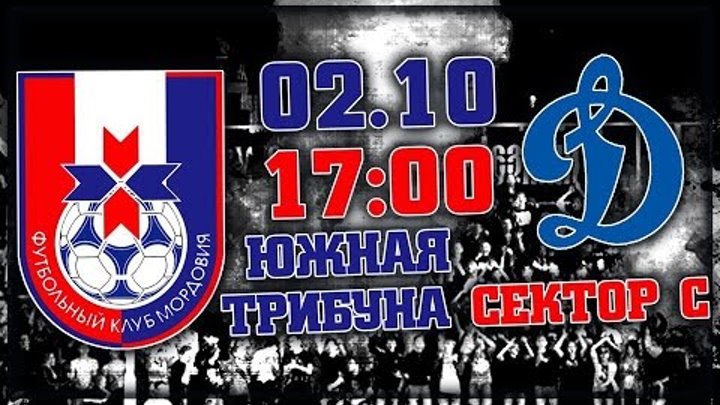 Мордовия - Динамо (Москва) | ФНЛ 2016/17 смотреть онлайн Мордовия - Динамо (Москва) | ФНЛ 2016/17