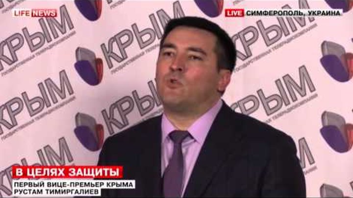 Вице-премьер Крыма Руслан Тимиргалиев Пресс-конференция lifenews
