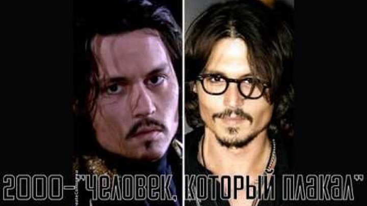 Все фильмы с участием Джонни Деппа!) смотреть онлайн Все фильмы с участием Джонни Деппа!)