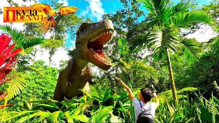 ПАРК ЮРСКОГО ПЕРИОДА 2018. Динозавры в Коста Рике!!!! Снимаем свое кино! # 16