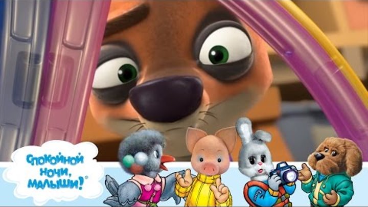 СПОКОЙНОЙ НОЧИ, МАЛЫШИ! - Стрижи пропали - Веселые мультфильмы для детей - Фиксики СПОКОЙНОЙ НОЧИ, МАЛЫШИ! - Стрижи пропали - Веселые мультфильмы для детей - Фиксики